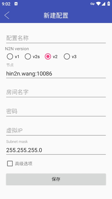 Hin2n下载官方版 v1.0 安卓版