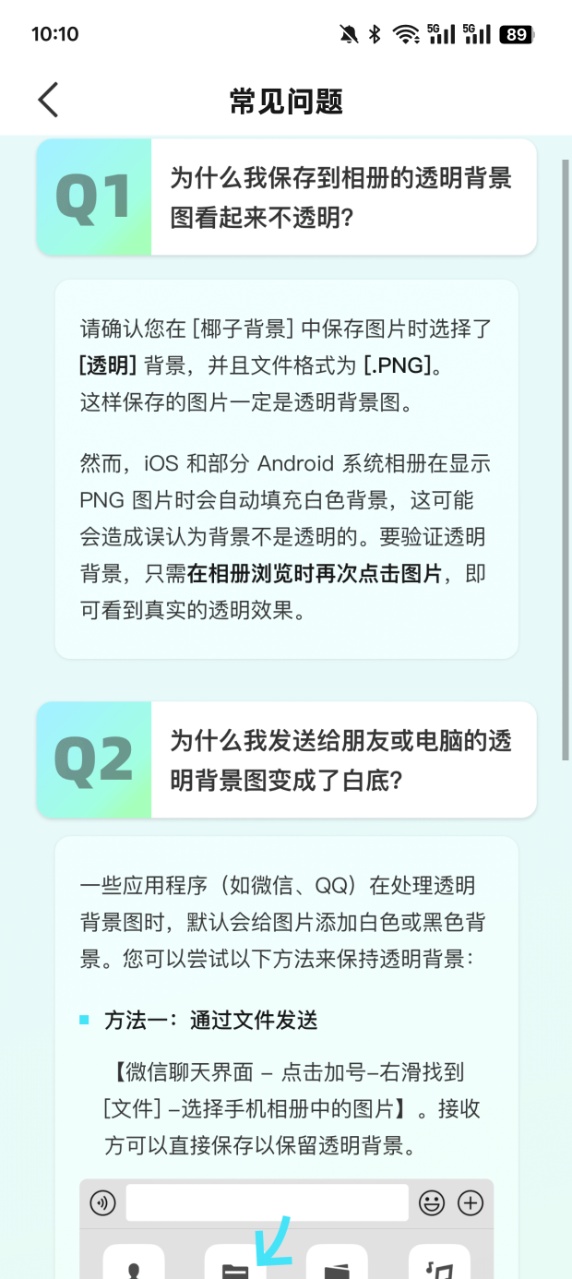 椰子背景官方下载app v1.1.7 安卓版