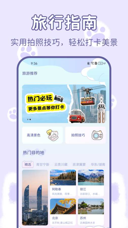 咪图相机官方正版下载 v1.0.6 安卓版