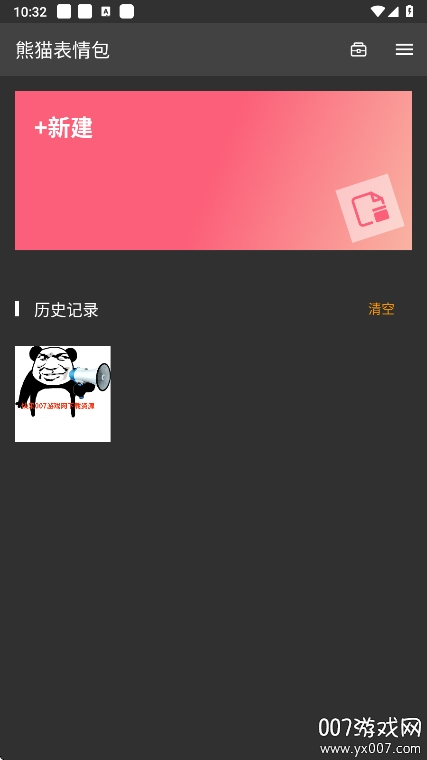 熊猫表情包app免费下载 v2.1.0 手机版