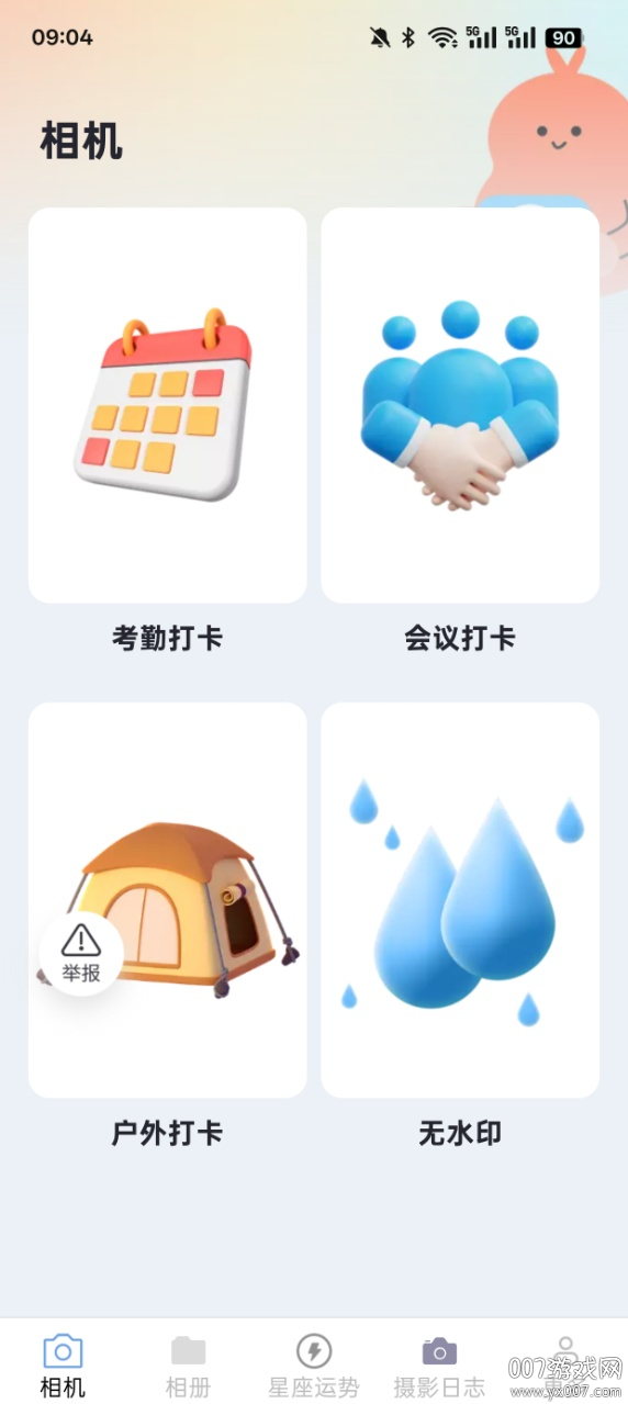 呆橘相机官方下载 v3.0.9.2 最新版