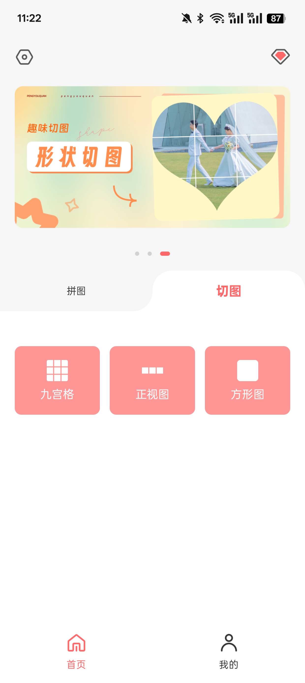 九宫格分图切图大师官方下载 v2.9.1 安卓版