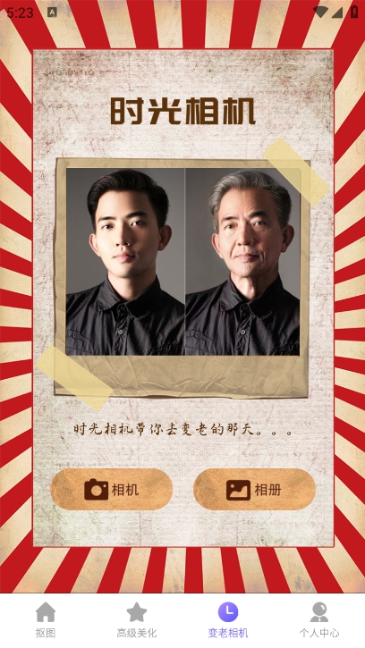 抠图去水印app最新版下载 v5.0.9 安卓版