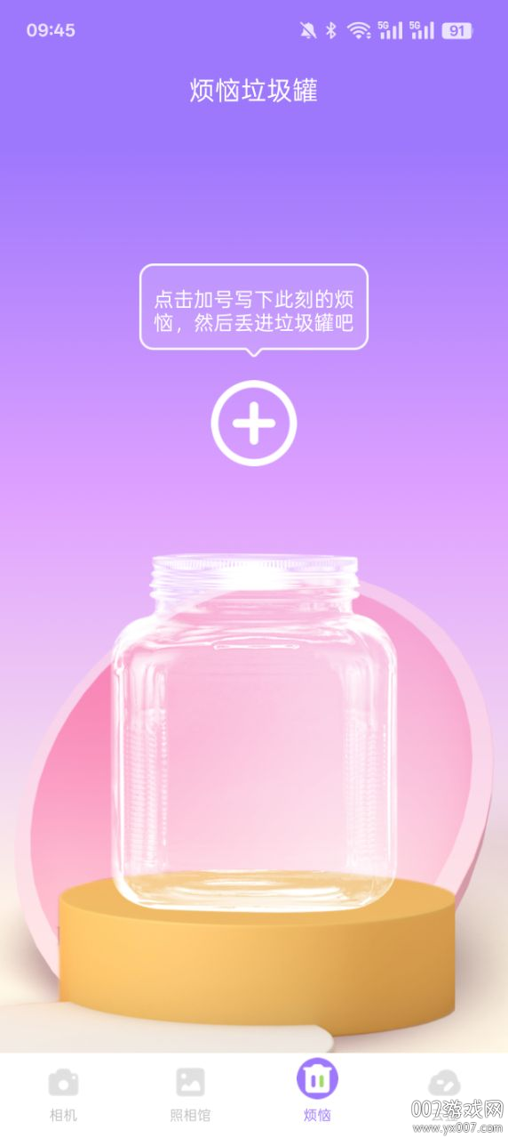 软糖相机官方下载 v1.0.1 安卓版
