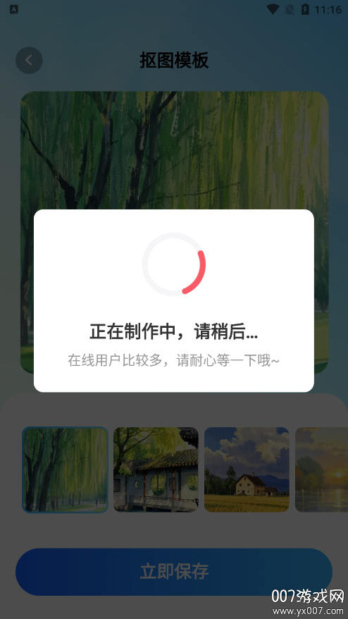 轻影相机免费下载 v1.0.0 安卓版