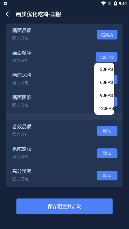 准心瞄准助手免费下载 v1.0.0 安卓版