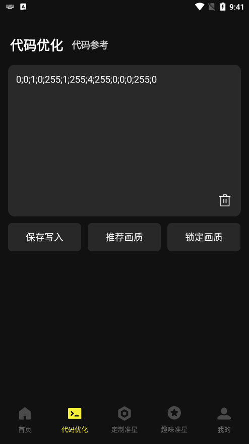准心瞄准助手免费下载 v1.0.0 安卓版