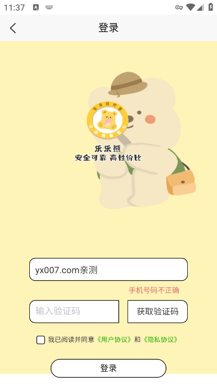 月乐熊游戏交易app最新版下载 v1.1.2 安卓版