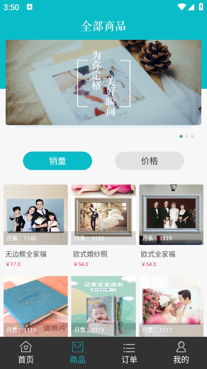 相片书制作app官方版下载 v2.3.5 安卓版