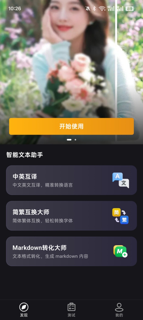 妙影工场官方下载手机版 v1.0.0 安卓版
