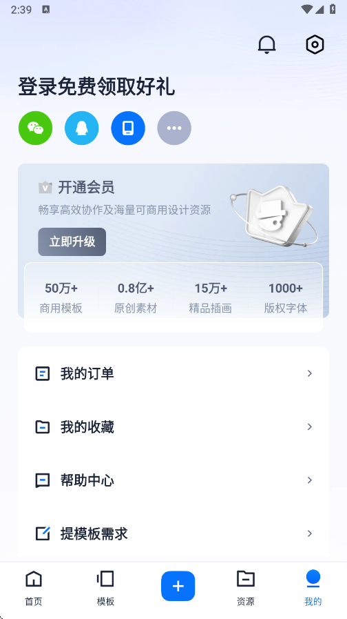 创客贴设计app下载 v4.10.3 安卓版
