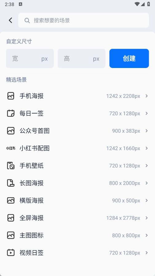 创客贴设计app下载 v4.10.3 安卓版