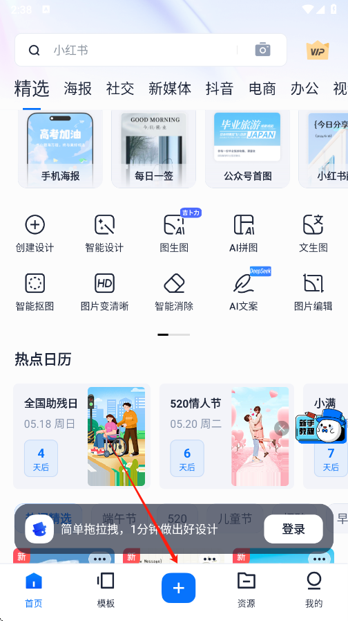 创客贴设计app下载 v4.10.3 安卓版
