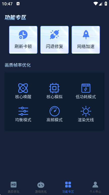 画质增强大师官方版下载 v1.0.5 手机版