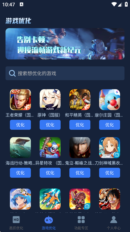 画质增强大师官方版下载 v1.0.5 手机版