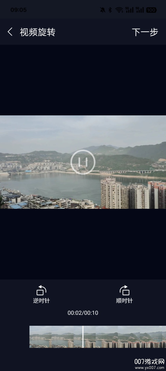 剪辑专家官方下载app v1.0 安卓版