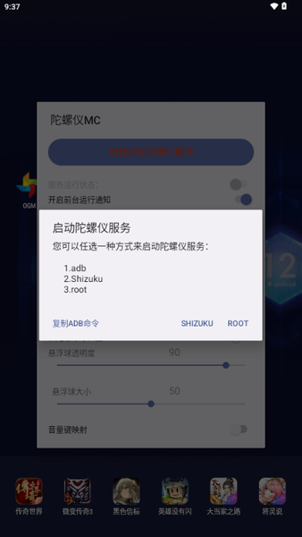 陀螺仪MC下载最新版(MC Gyro) v16 安卓版