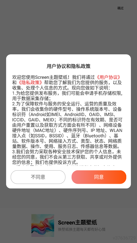Screen主题壁纸官方下载 v3.6.362 最新版