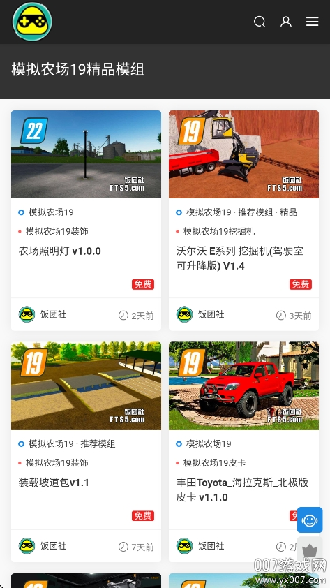 饭团社模拟农场模组下载手机版 v1.0 安卓版