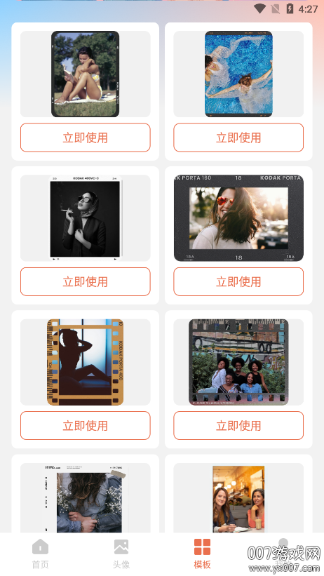 星狐壁纸官方下载手机版 v1.1 安卓版