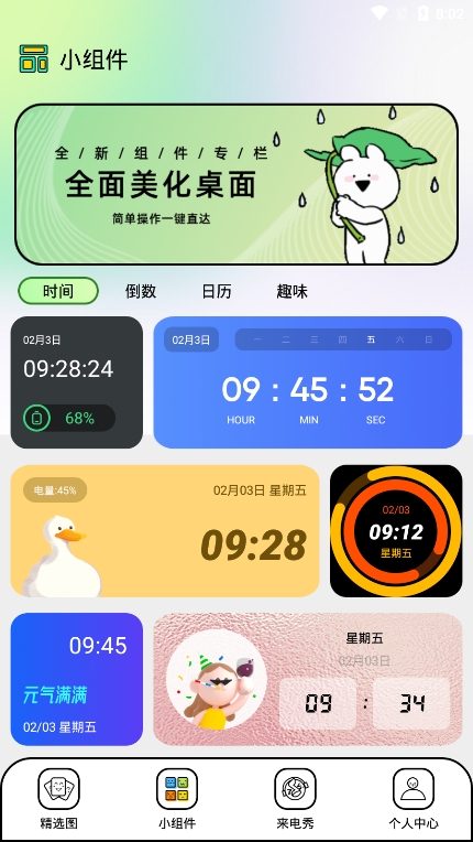 unsplash壁纸app官方版下载 v1.1 安卓版