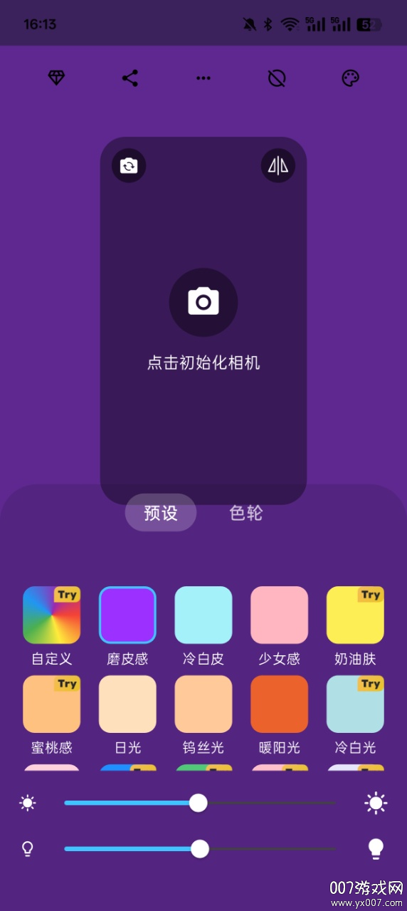 LightCam官方下载免费版 v1.8.5 最新版