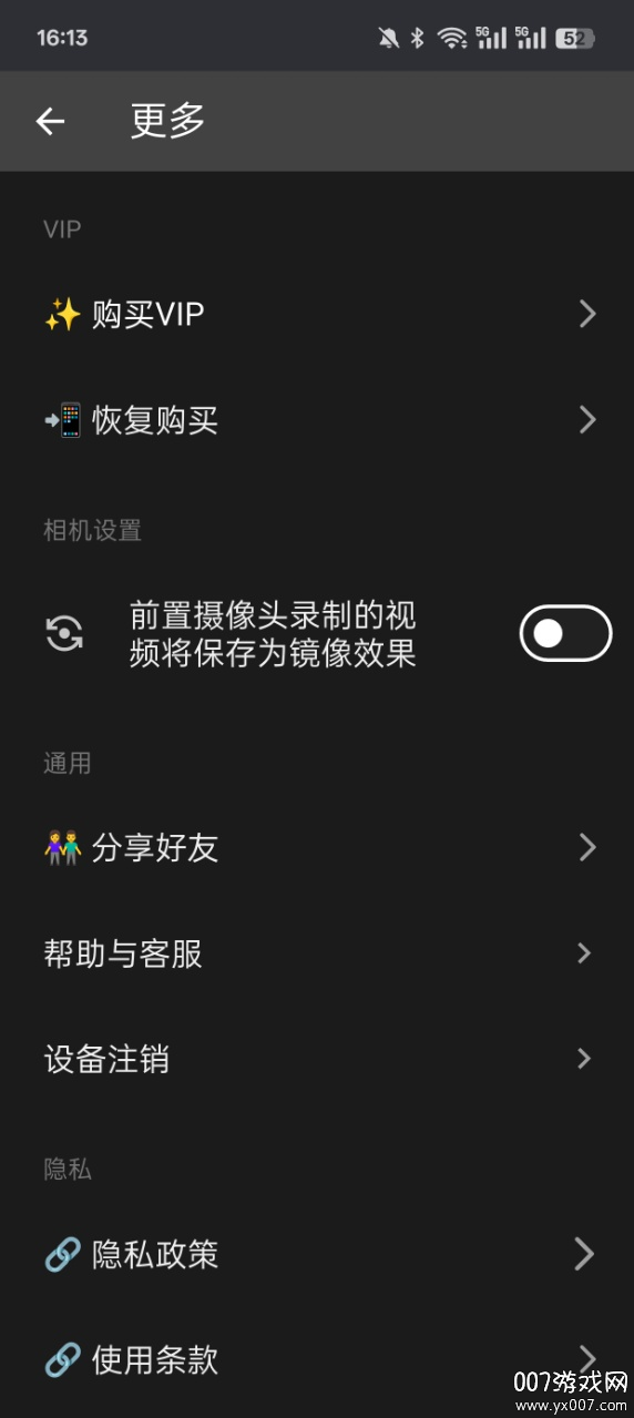 LightCam官方下载免费版 v1.8.5 最新版