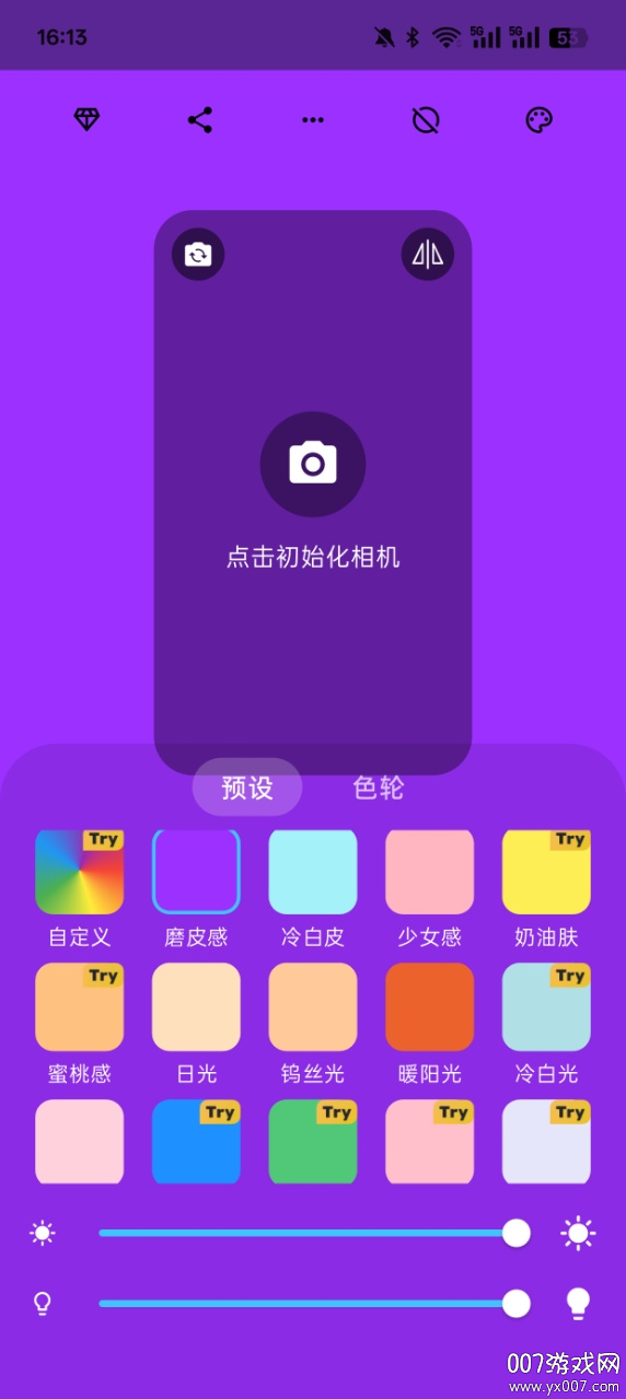 LightCam官方下载免费版 v1.8.5 最新版