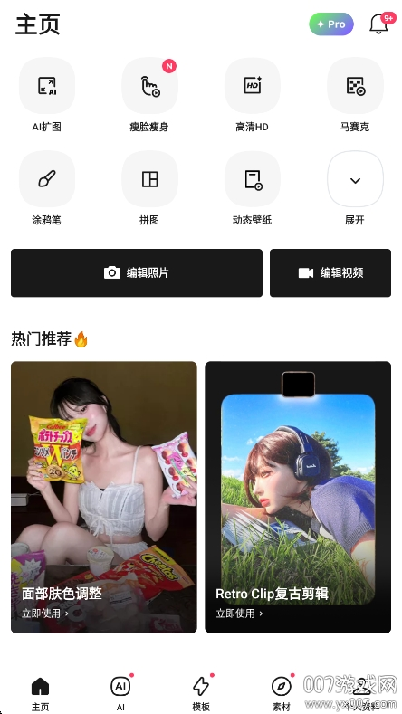 轻图vip免会员版下载 v6.1.10 最新版