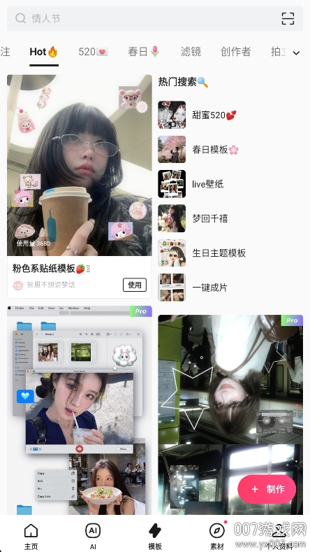 轻图vip免会员版下载 v6.1.10 最新版