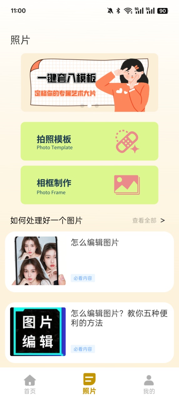 PICSPLAY2照片编辑官方下载 v1.0.0 安卓版