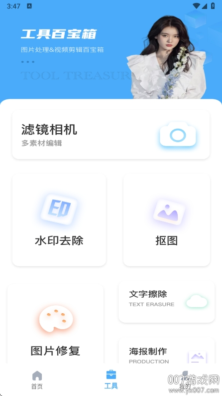 光厂下载手机版 v2.0.1 最新版