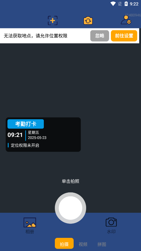 实况现场相机官方下载手机版 v1.0.0.4 最新版