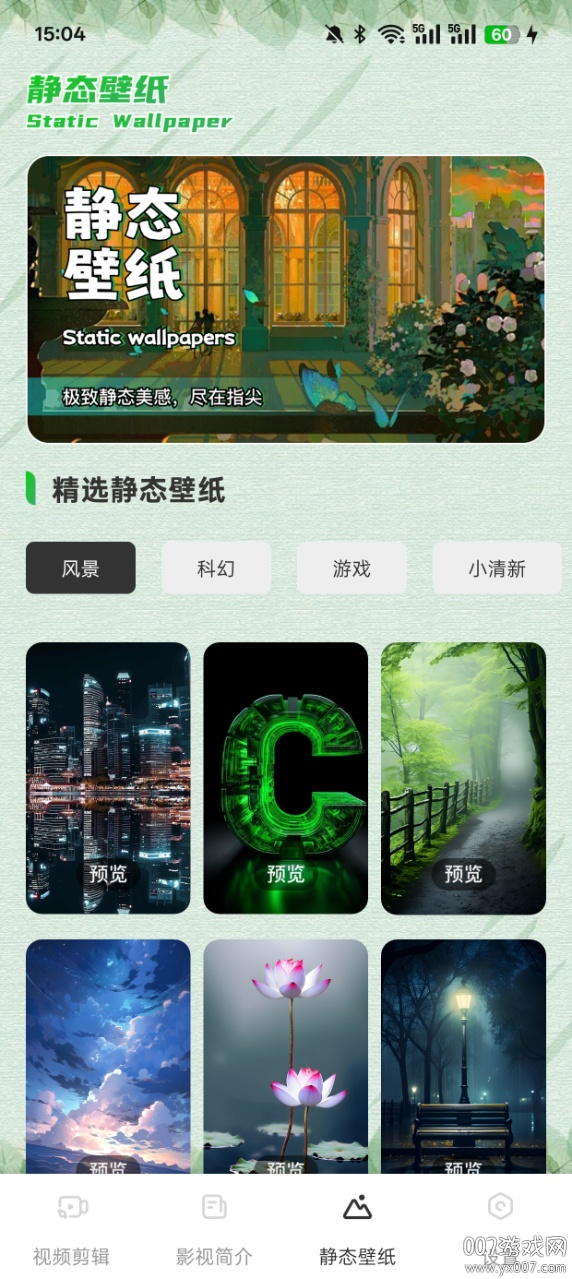 魅影视频剪辑助手官方下载 v1.0.1 安卓版