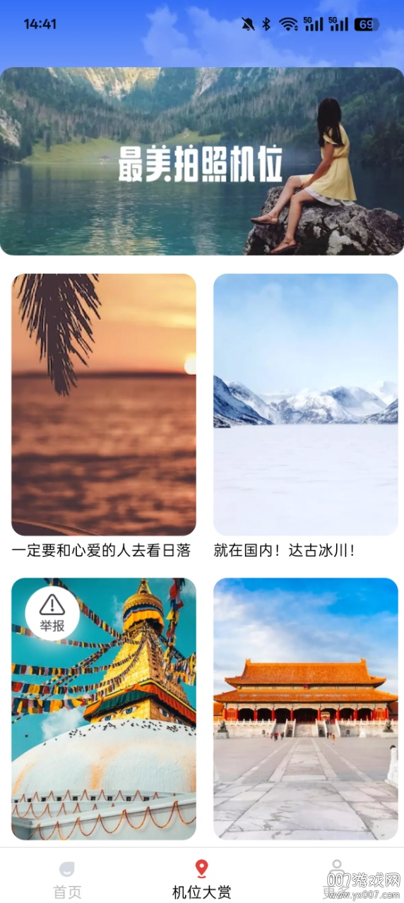 甜喵相机官方下载app v3.1.2.2 安卓版