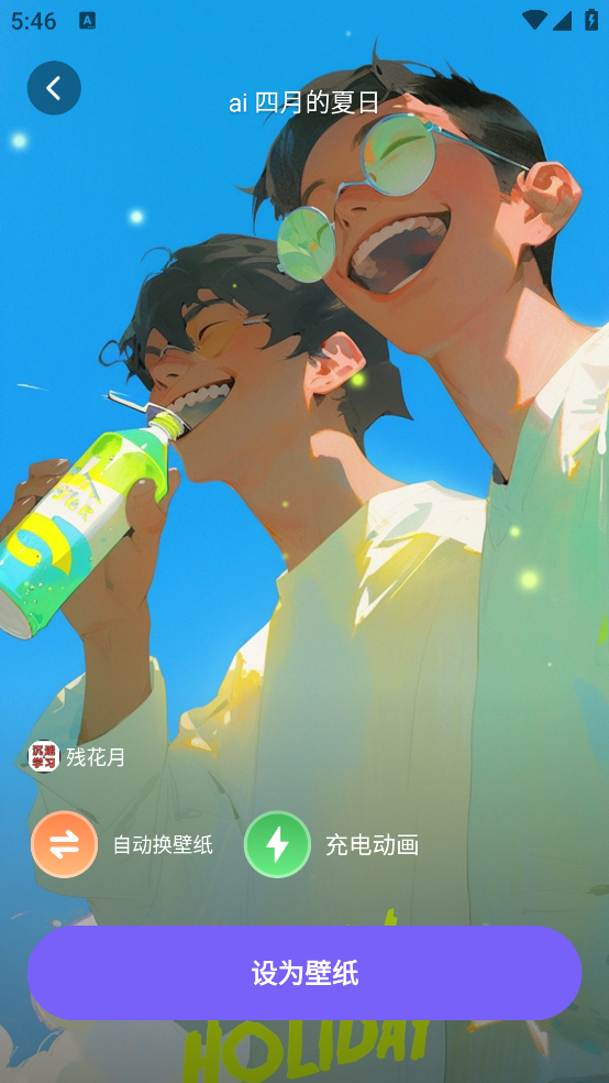梦幻视界壁纸官方下载 v1.6.1 安卓版