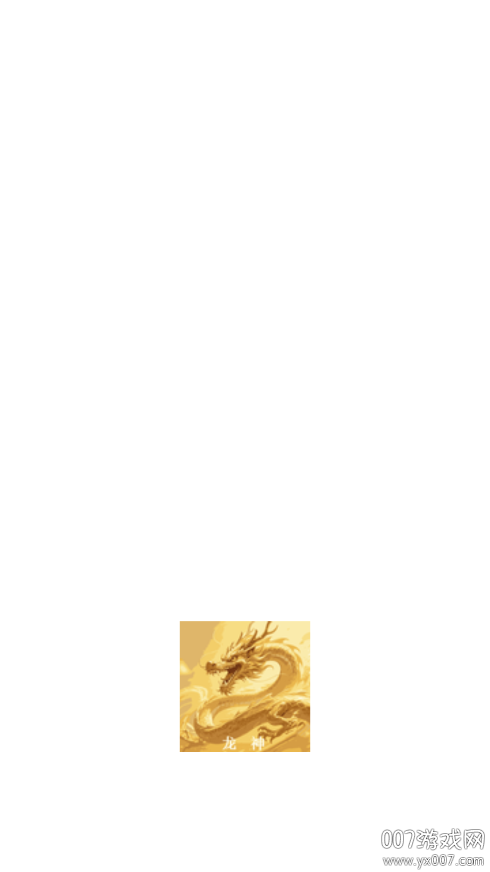 龙神壁纸官方下载手机版 v1.1 安卓版