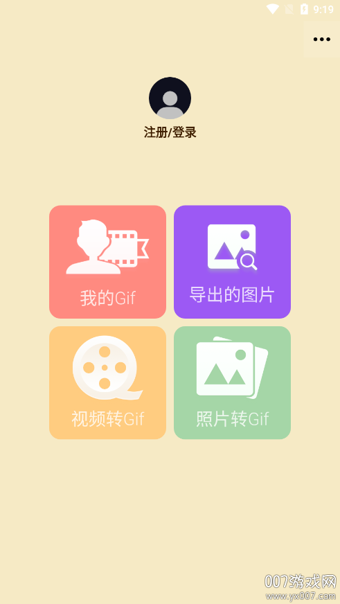 动图制作软件app下载 v2.2.0 最新版