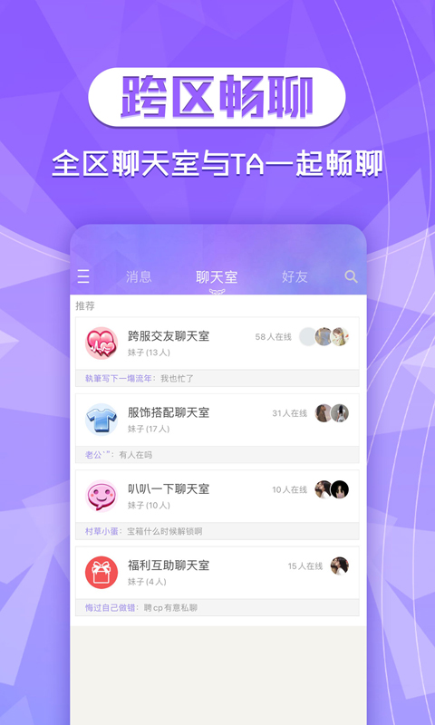炫舞2助手下载官方版 v3.8.0 最新版