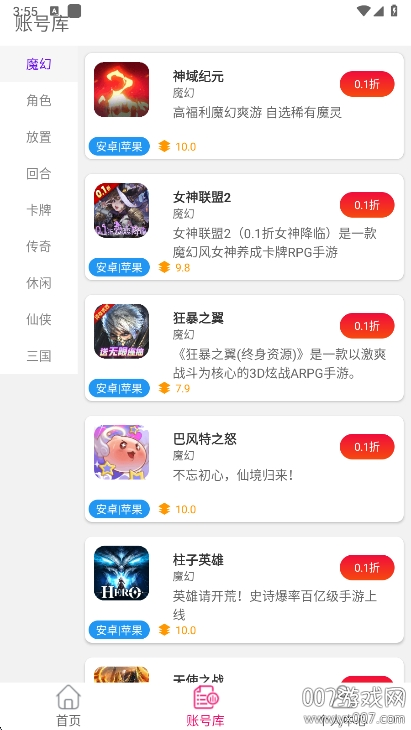 快游助手安卓下载安装 v1.0.0 手机版