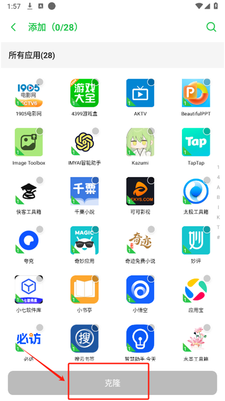 冰心国际3.6框架.apk最新版下载 v12.3.4.0 安卓版