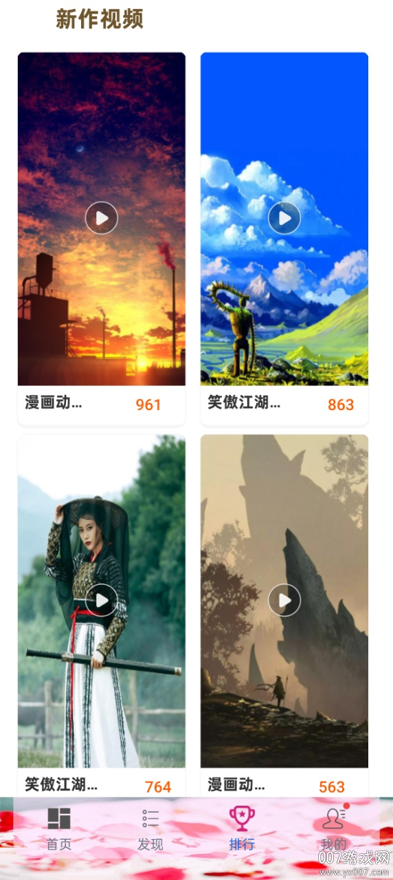 小柿子视频壁纸下载免费版 v0.0.16 最新版