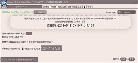 MTool翻译app最新版下载 v1.0 官方版