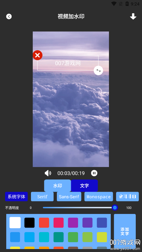 海贝视频剪辑软件下载手机版 v1.2 安卓版