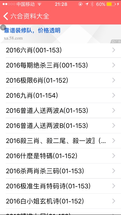 新澳2025正版资料下载 v1.5.4 官方版