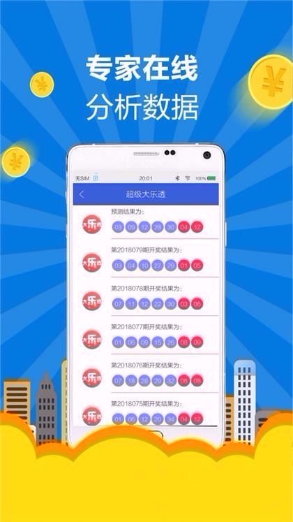 澳门天天彩正规下载 v2.2.7 免费版