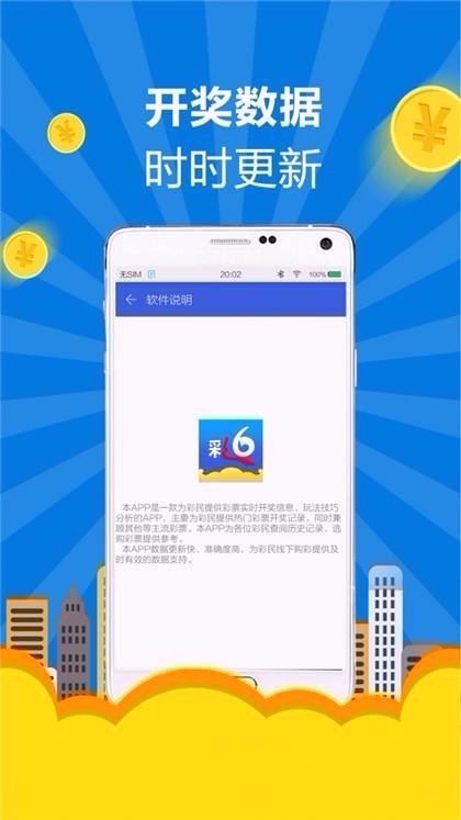 澳门天天彩正规下载 v2.2.7 免费版