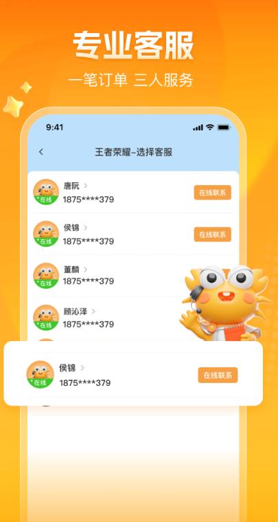 螃蟹账号代售交易平台官方下载 v6.3.8 最新版