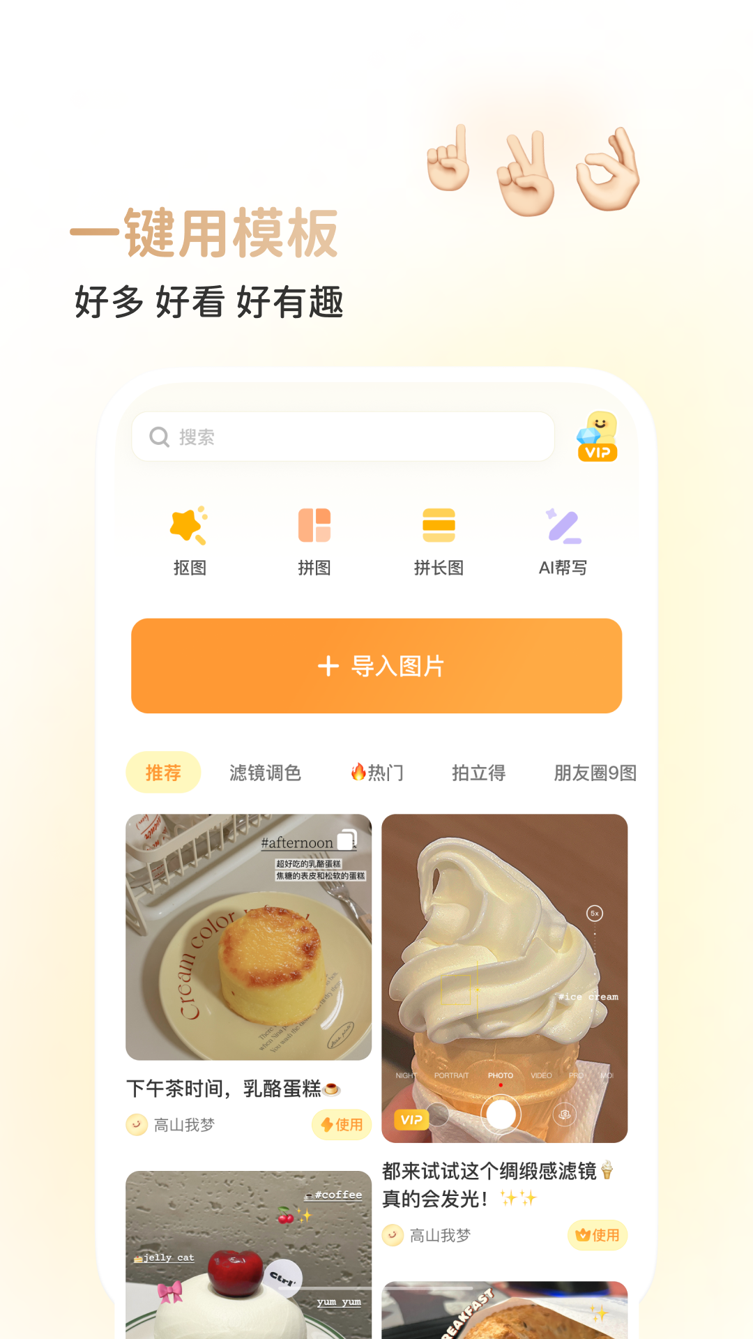黄油相机最新版2025下载 v10.27.1.10 安卓官方版