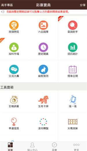 香港6合宝典下载安装2025 v5.17.77 安卓版